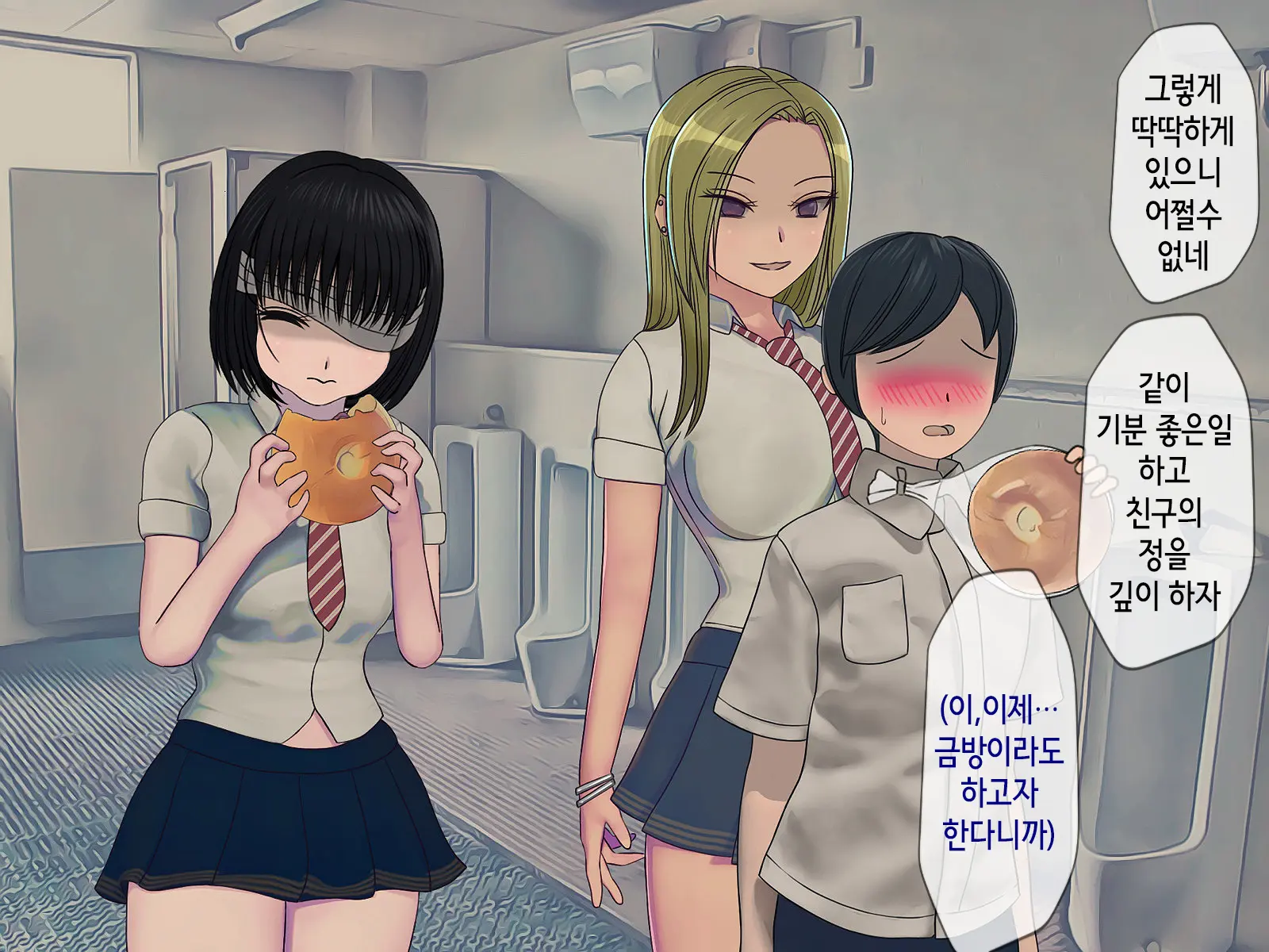 Sakusei Gakkyuu (3) ~Seikaku Saiaku No Joshi Shika Inai Gakkou De Seiteki Ijime Seikatsu~ | 착정학급 ~성격 최악의 여자밖에 없는 학교에서 성적 왕따 생활~